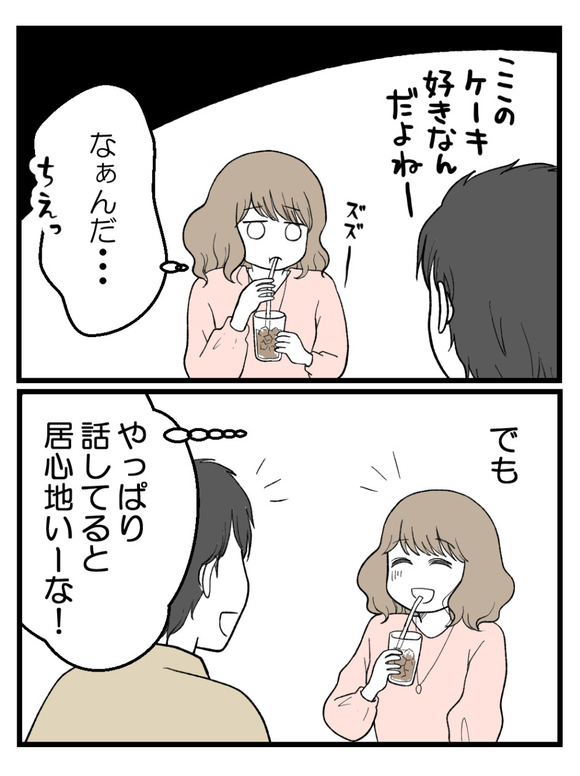 元カノとつながり続ける夫9_2