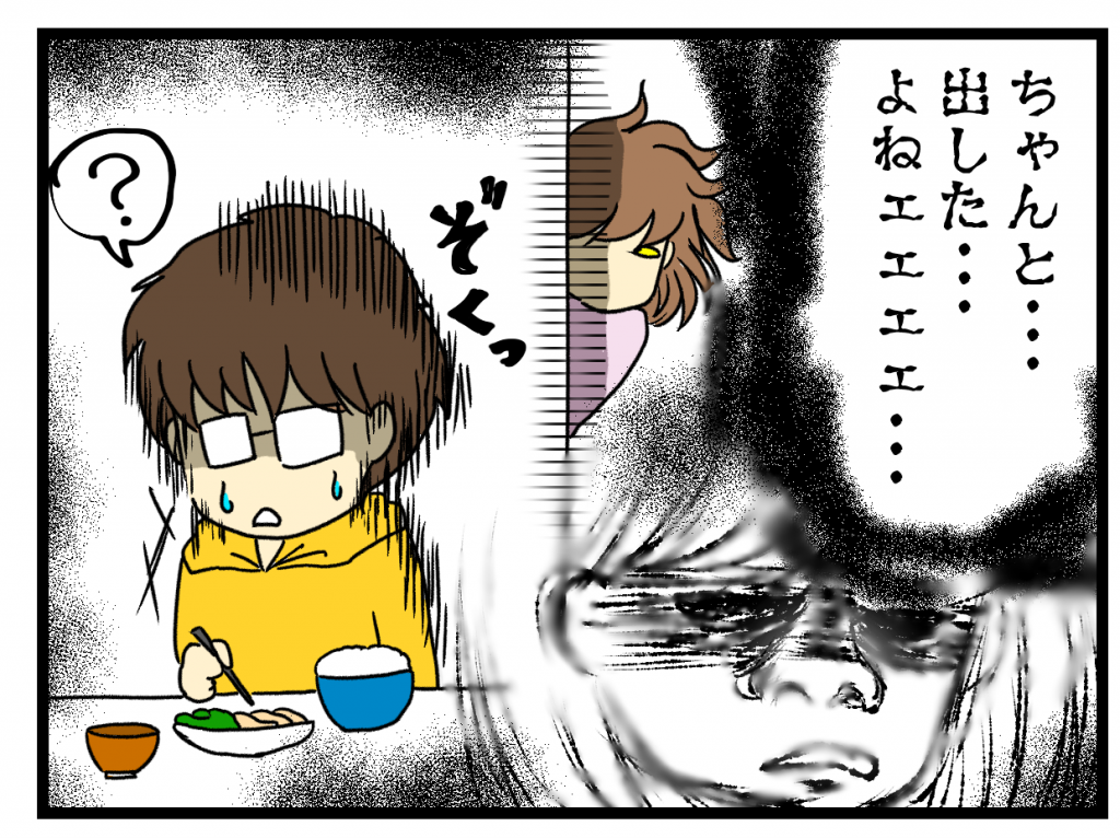 陰で星野明子のように見守る妻