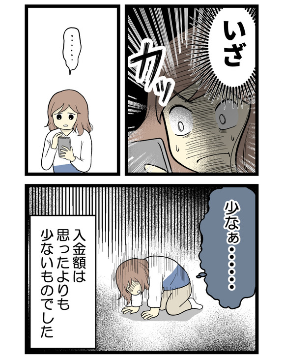 09.Mさん体験談_1