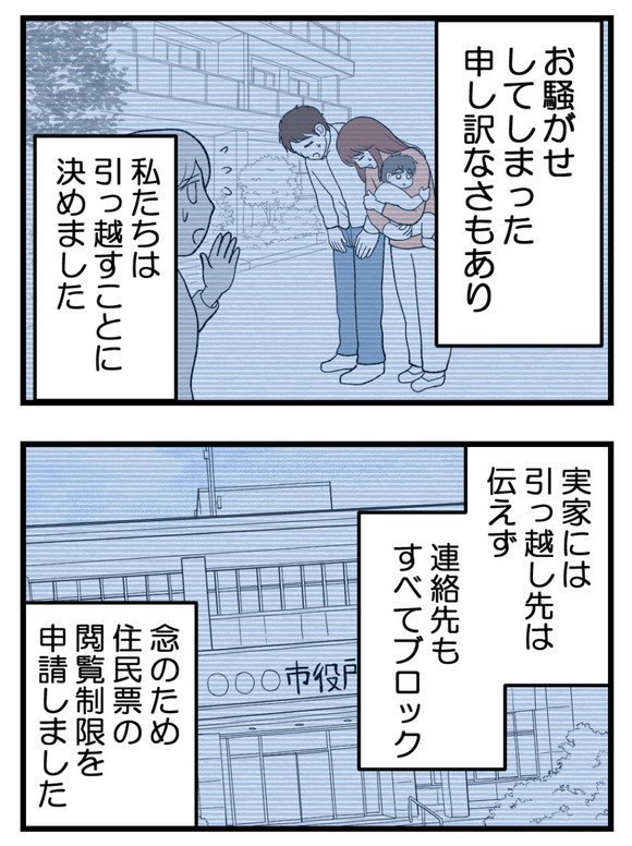 母が私を手放さない_77_1