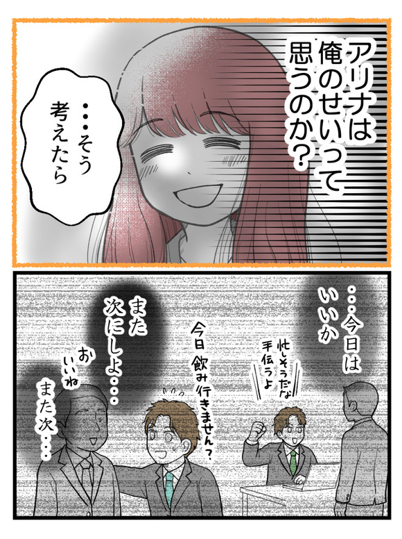 草食にもほどがある57-3