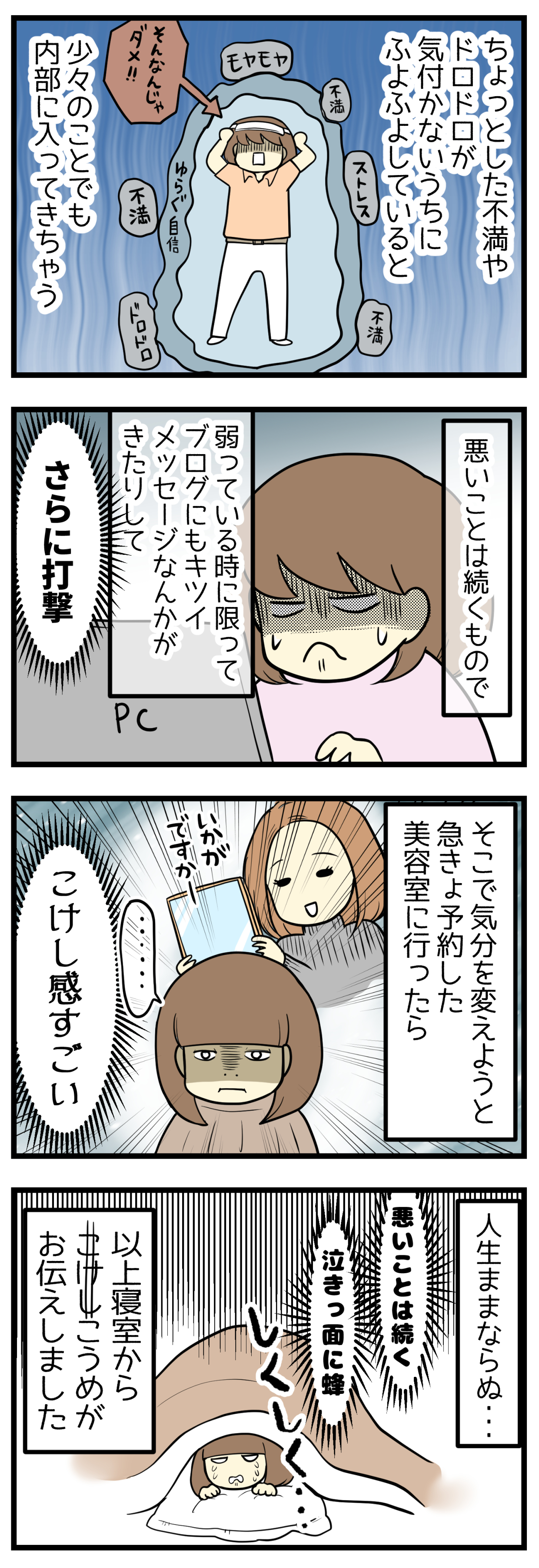 悪いことばかり続く ときの解決法 Youtube