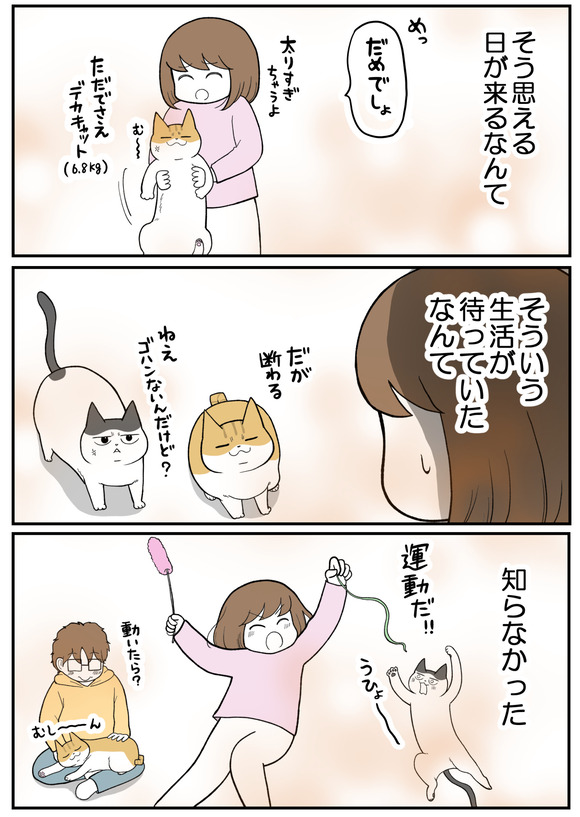 10年後の休日_10