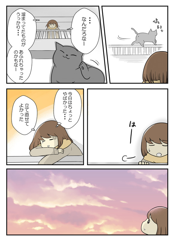 不妊治療中判定日の帰り道14