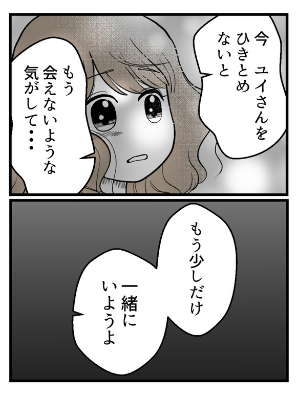 元カノとつながり続ける夫9_6