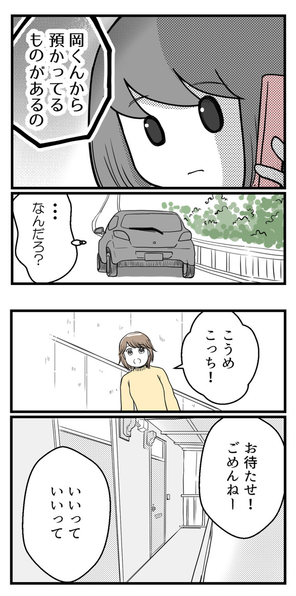 10年以上つきあったのにね-70-3