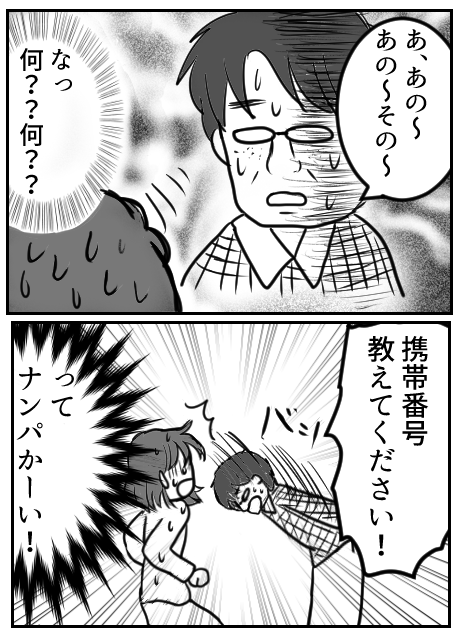 DVDを手にしてから後ろをずっとついてくる男性がいて、急いでレジで支払いを済ませて店の外に出たらまだその男性が!声をかけてきたと思ったらナンパでした・・・