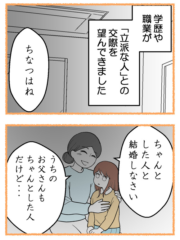 母が私を手放さない_18_3