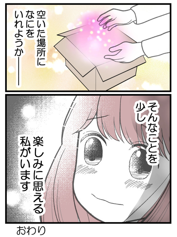 草食にもほどがある68-11