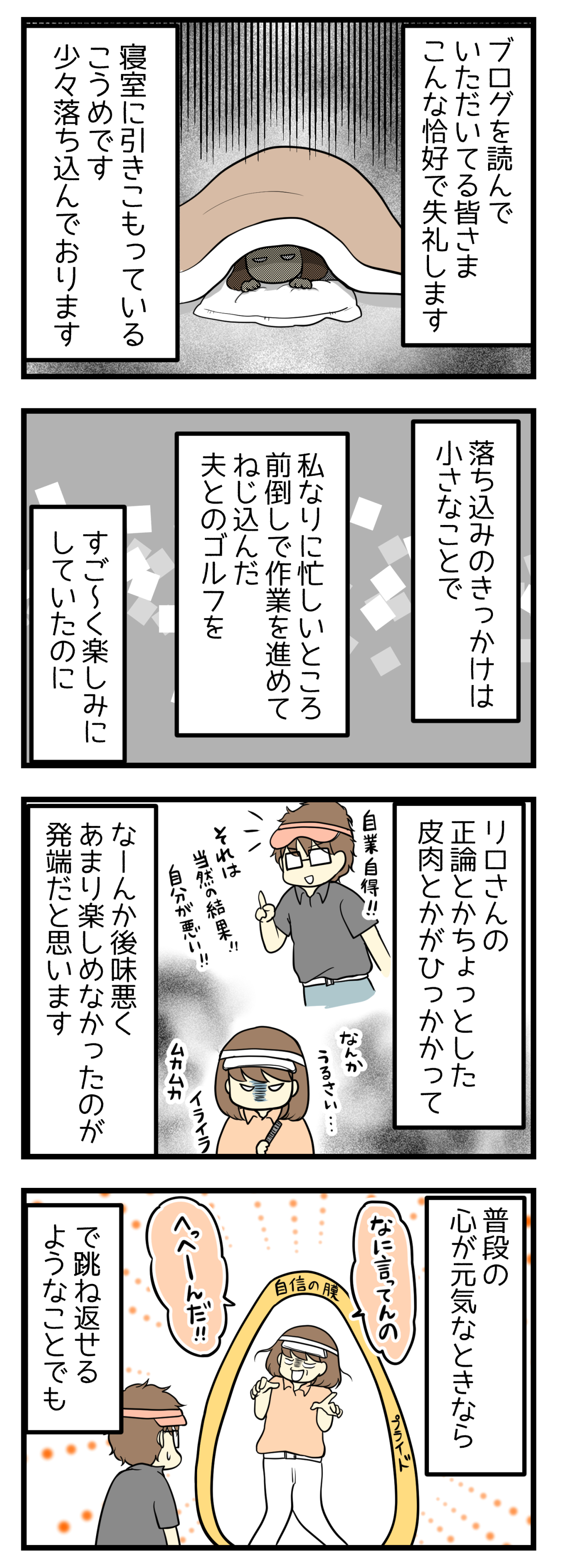 悪いことは続くもので 妊活は忍活 アラフォー不妊治療体験記 その後 Powered By ライブドアブログ