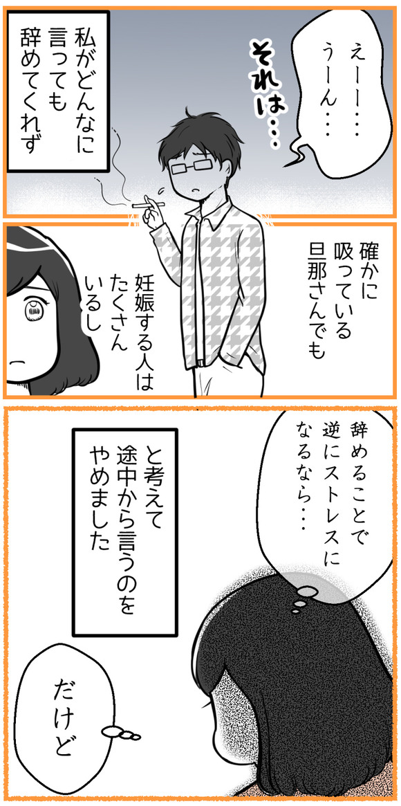 ショックを受ける資格なんてない3-2
