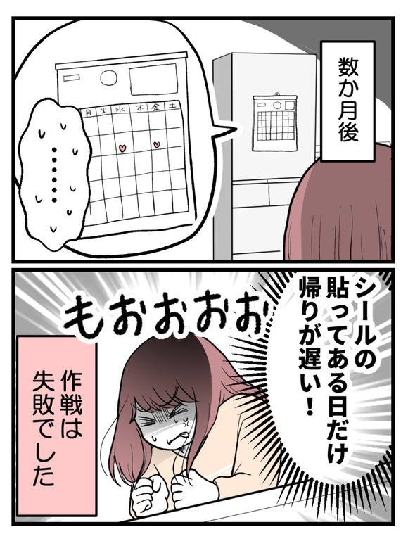 草食にもほどがある13-3
