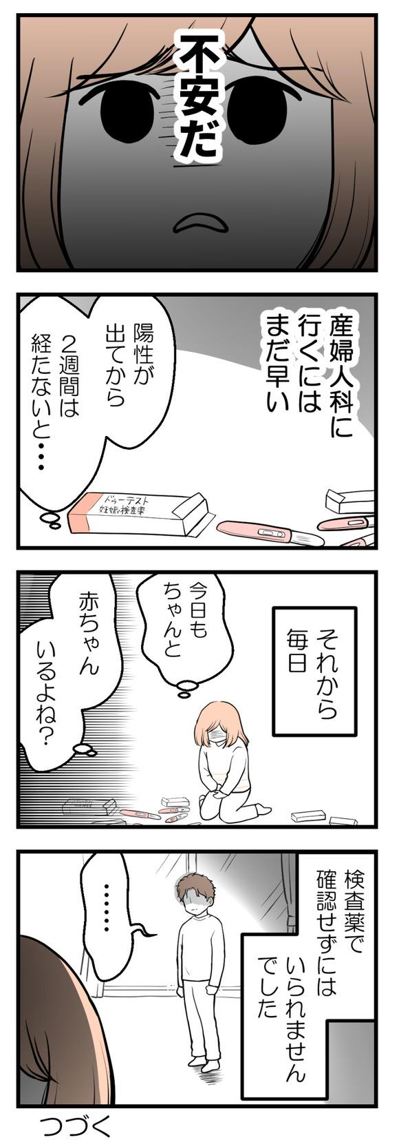 夫が気になるのはお金だけ1-2