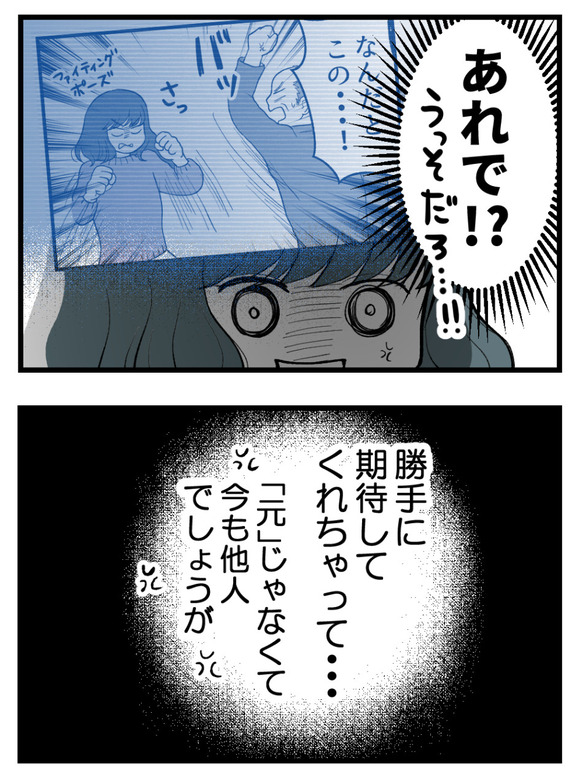 義父が無理すぎて_7_3