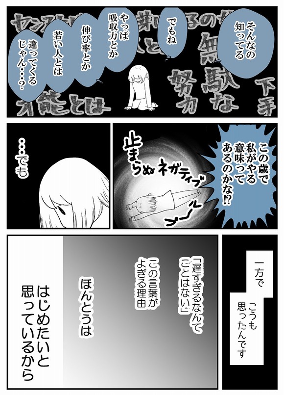 漫画の勉強-3