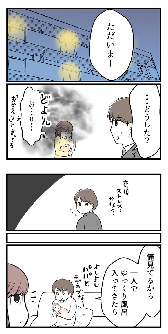 私はマタニティハイ?30-1