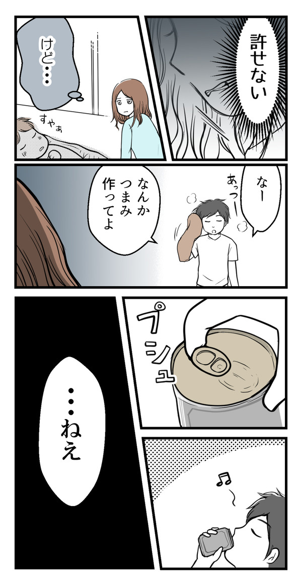 でも・・・。そして夫に私は