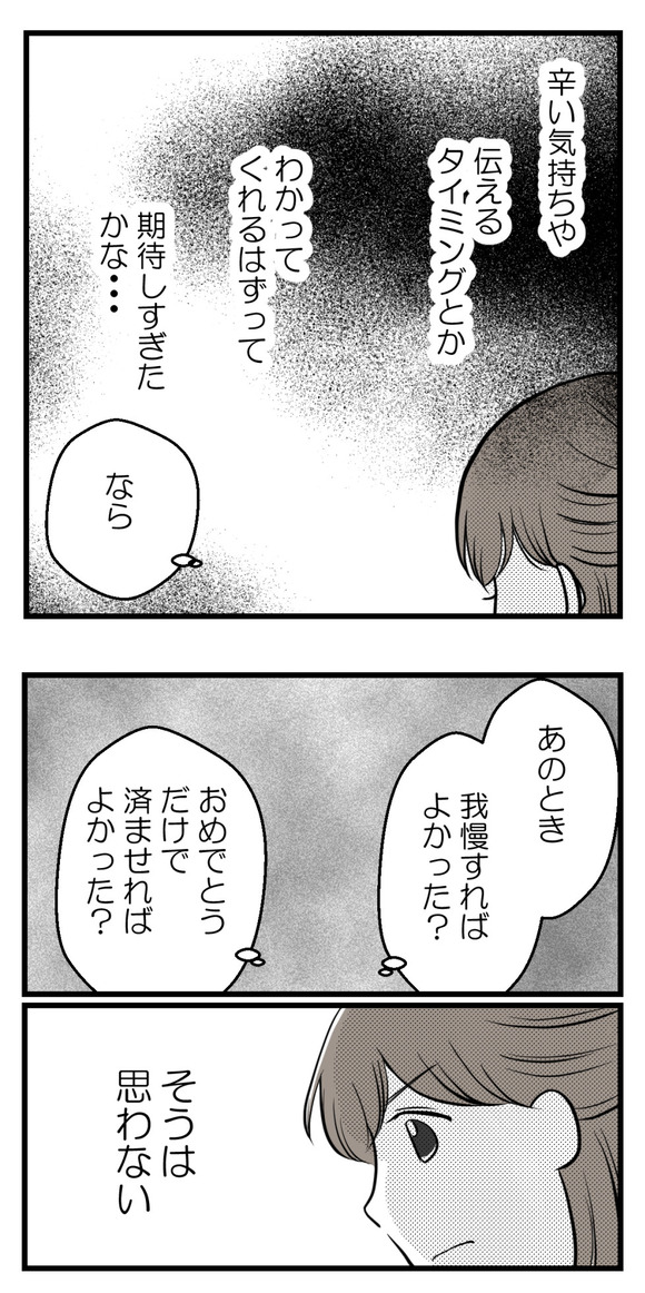 あなたに一番に6-7