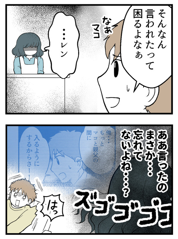 義父が無理すぎて_22_2
