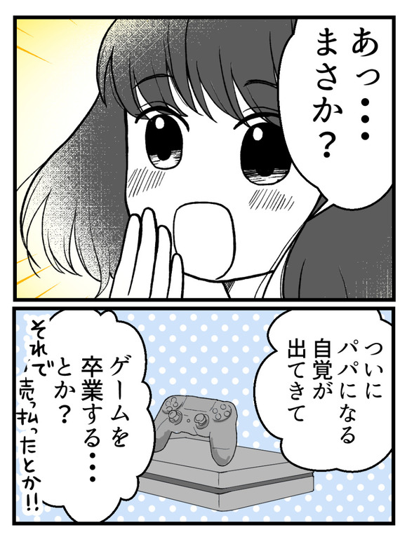 妊娠したら離婚-1-4