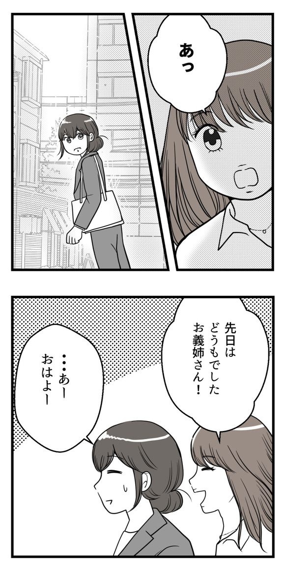 現実になってしまったその想い-4-2