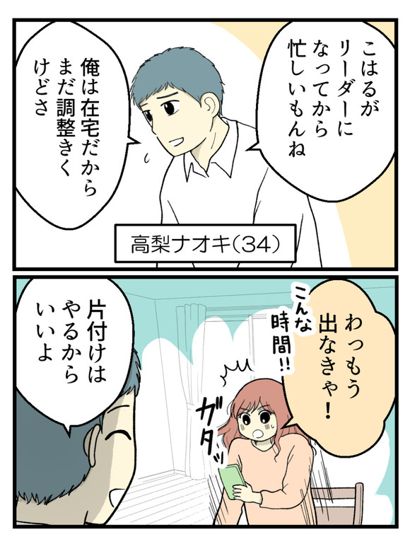 01妊娠しないのは誰のせい_6
