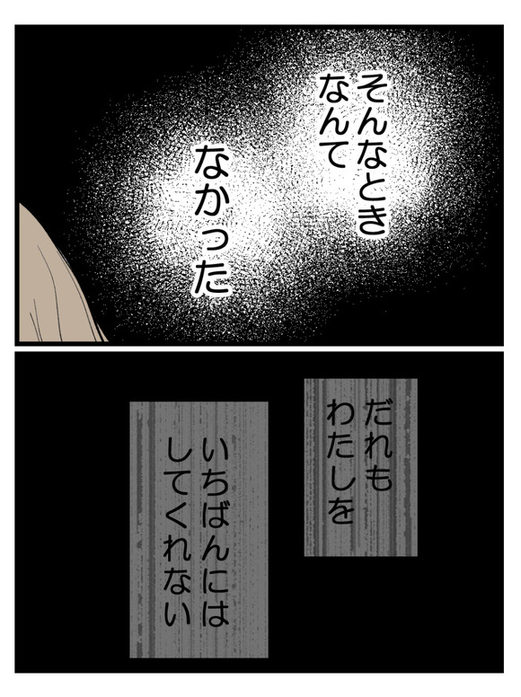 元カノとつながり続ける夫36_5