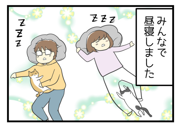 みんなで昼寝しました!爆睡