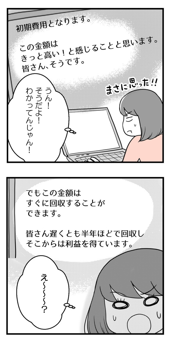 まだなんか怪しいコミュニティのお話に迷っております…
