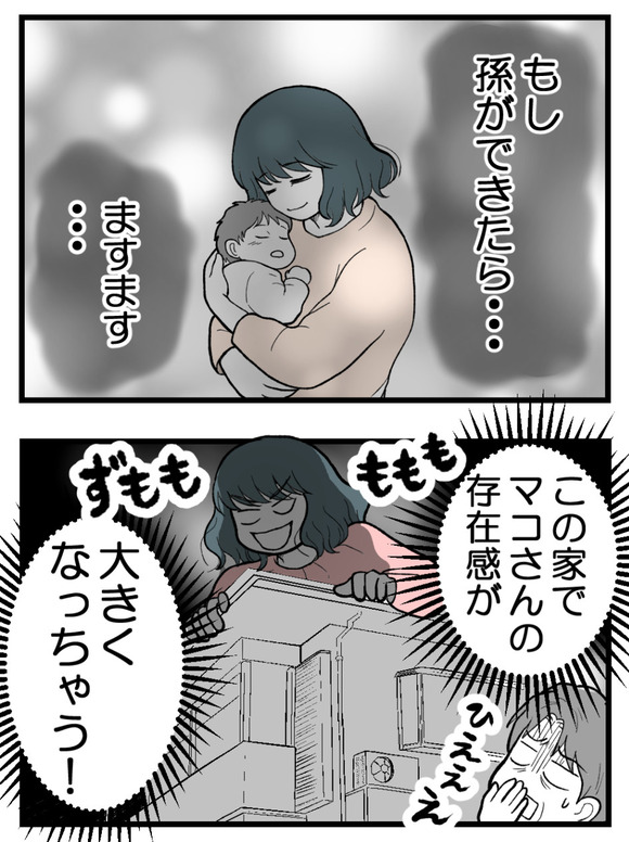 義父が無理すぎて_12_2
