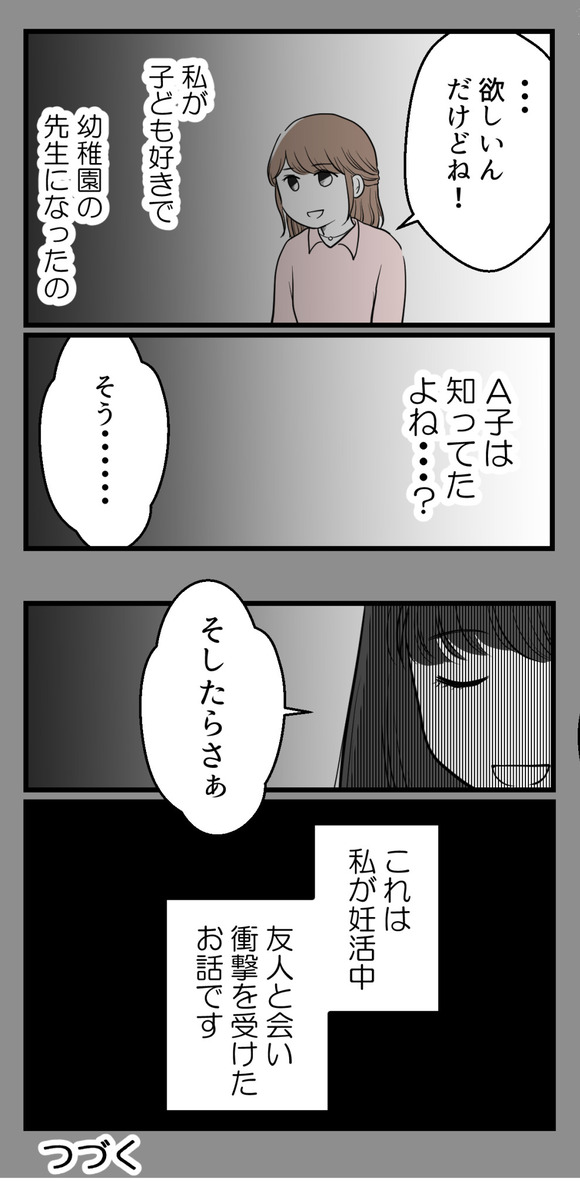 一晩貸してよ1-4