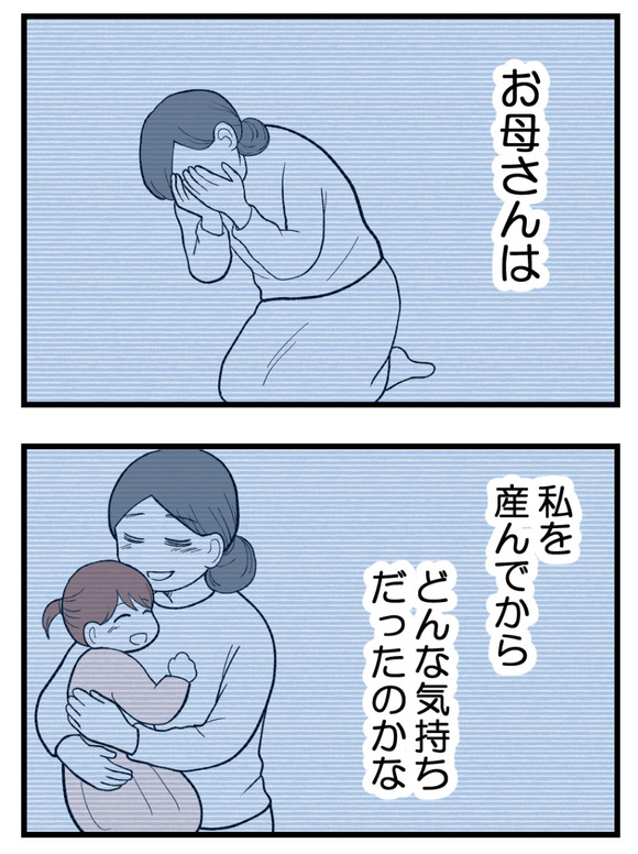 母が私を手放さない_77_5