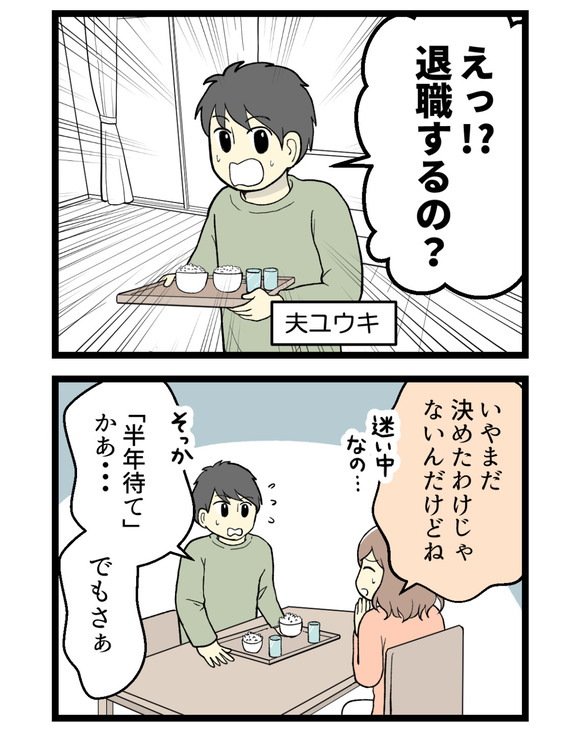 03.Mさん体験談_1
