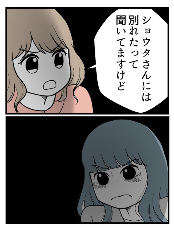 元カノとつながり続ける夫21_2