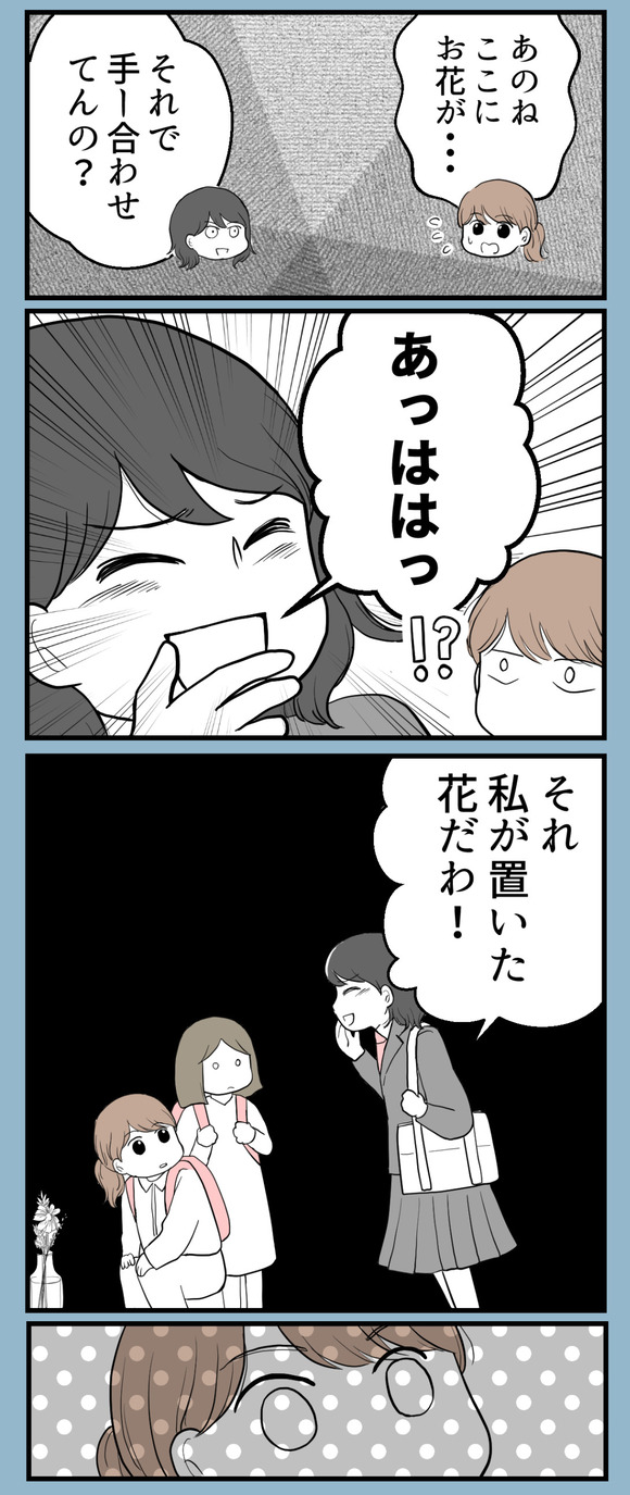 私の姉は不妊さま-2-3