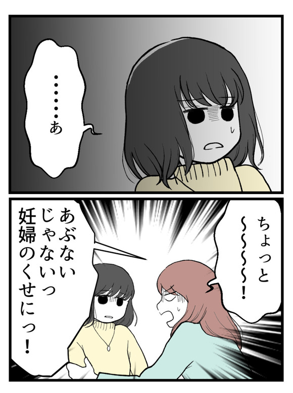 妊娠したら離婚-9-2