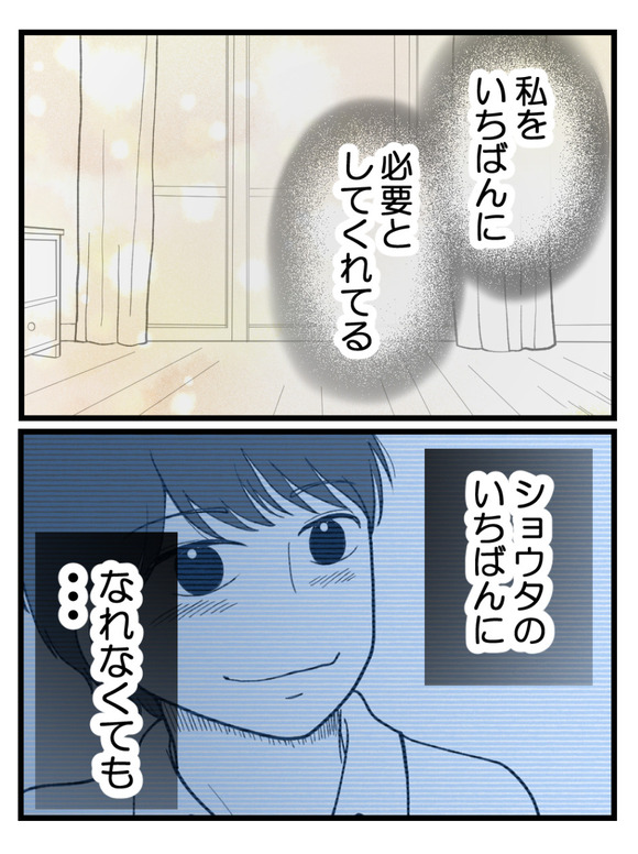 元カノとつながり続ける夫36_12