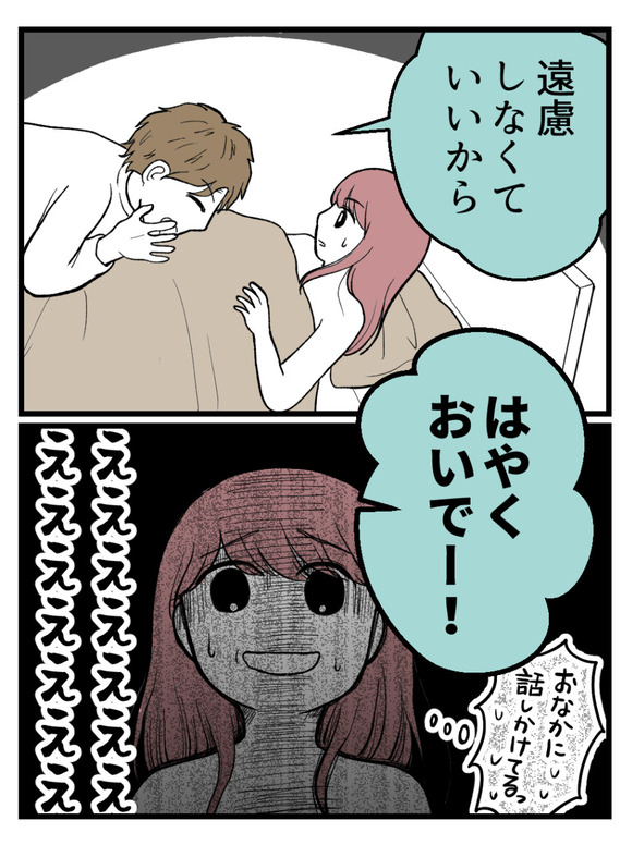 草食にもほどがある18-4