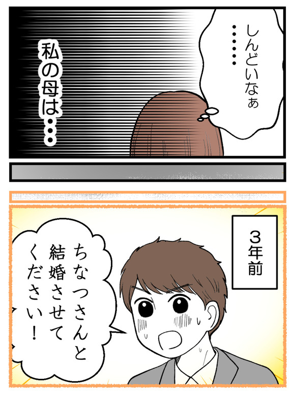 母が私を手放さない_3_2