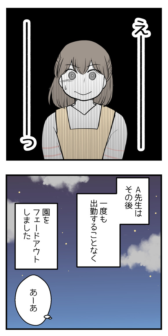 あなたに一番に6-5
