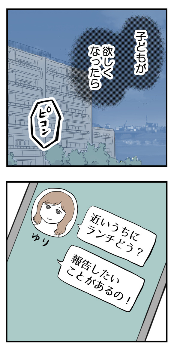 不妊治療中にがん告知7-4