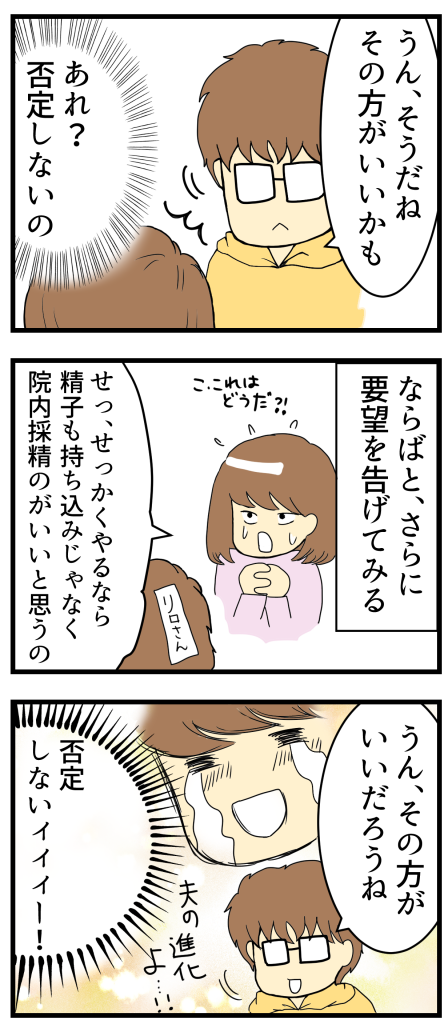 第106話_2