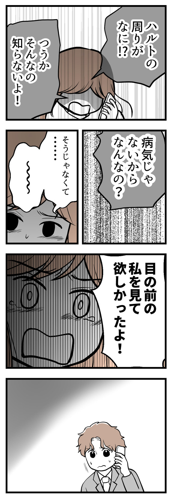 夫が気になるのはお金だけ46-1