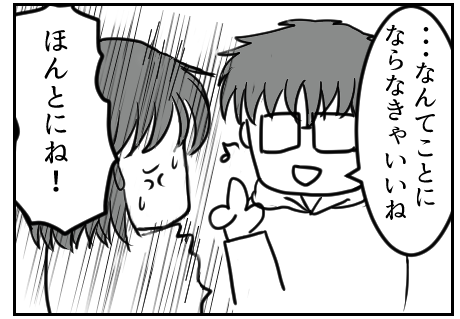 仕上げは強酸性シャワー！