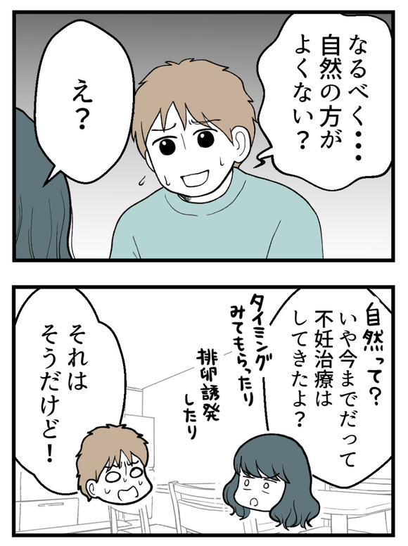 義父が無理すぎて_16_3