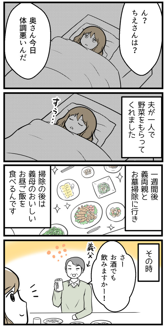 子供を欲しがらないのはいけないこと？1-4-