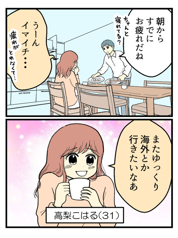 01妊娠しないのは誰のせい_5