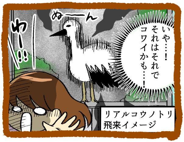 第270話 コウノトリは来ないが 妊活は忍活 アラフォー不妊治療体験記 その後 Powered By ライブドアブログ