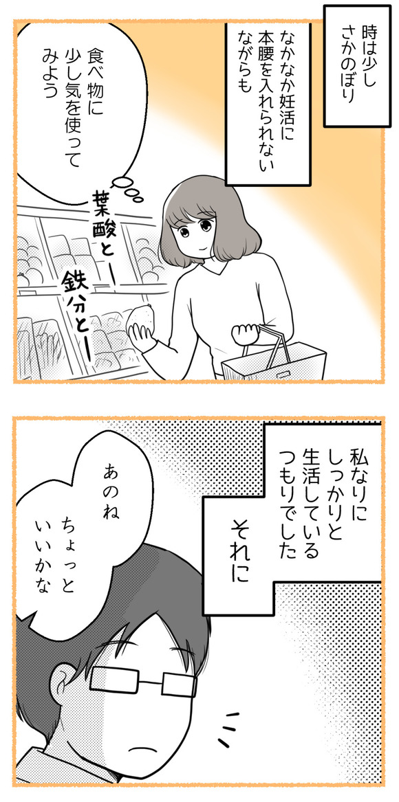 全部人任せな夫2-2