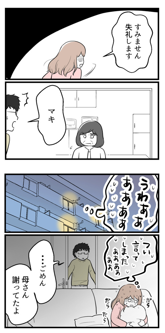 不妊治療費を義親に21-3